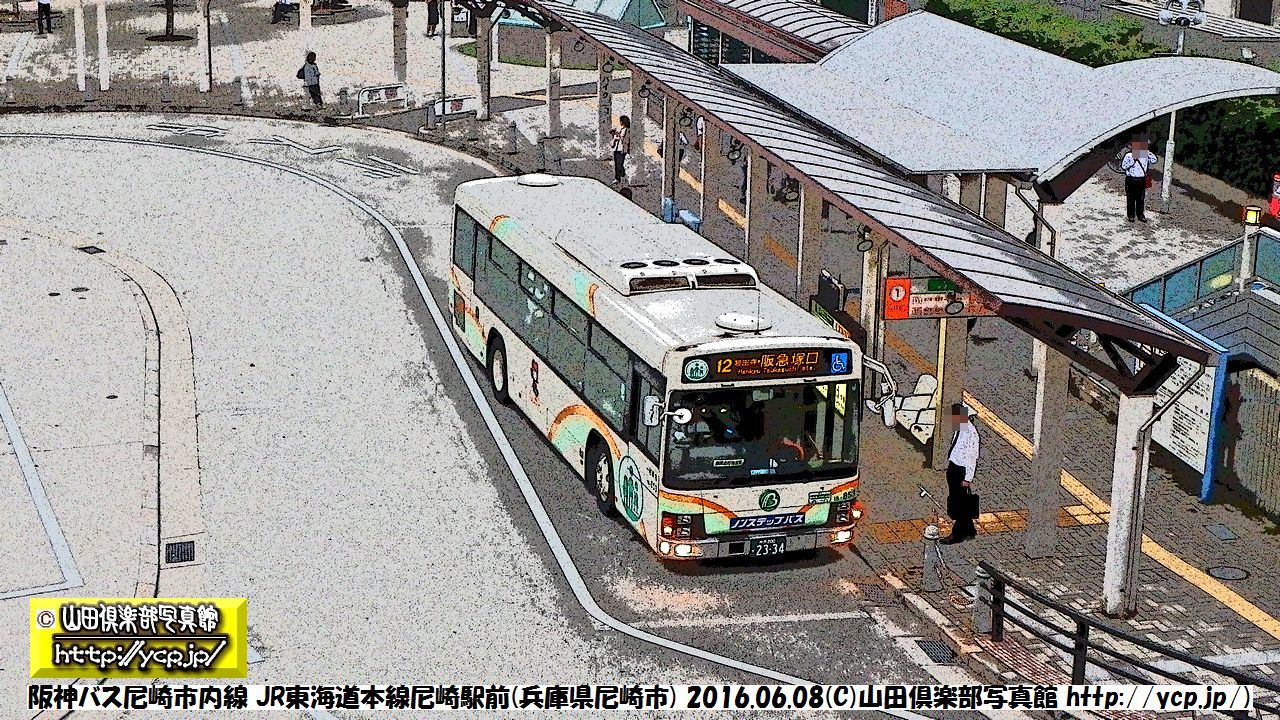 阪神バス #010 [撮影(C)山田倶楽部写真館]